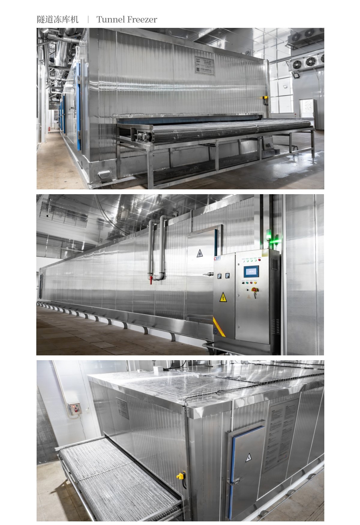 2023福建漳州香腸速凍隧道_03